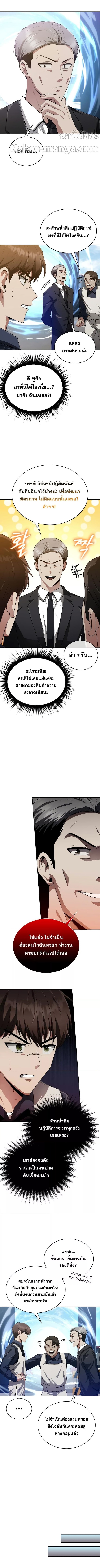 Clever Cleaning Life Of The Returned Genius Hunter 11 (6)